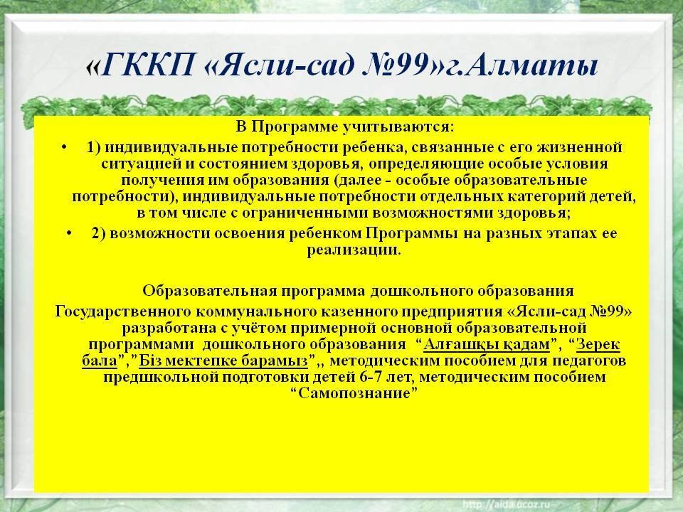 Визитная карточка  деского сада