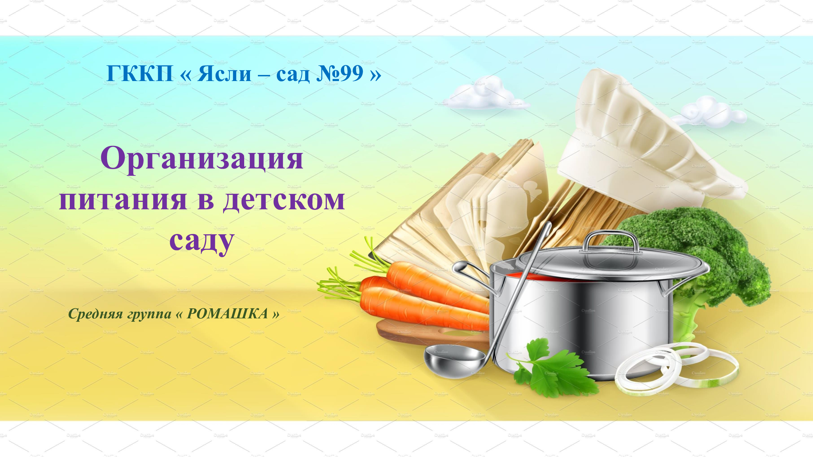 Ата-аналардың таңғы ас мәзірін органолептикалық сапасын бағалау сәті. / Органолептическая оценка завтрака средней группы "Ромашка"