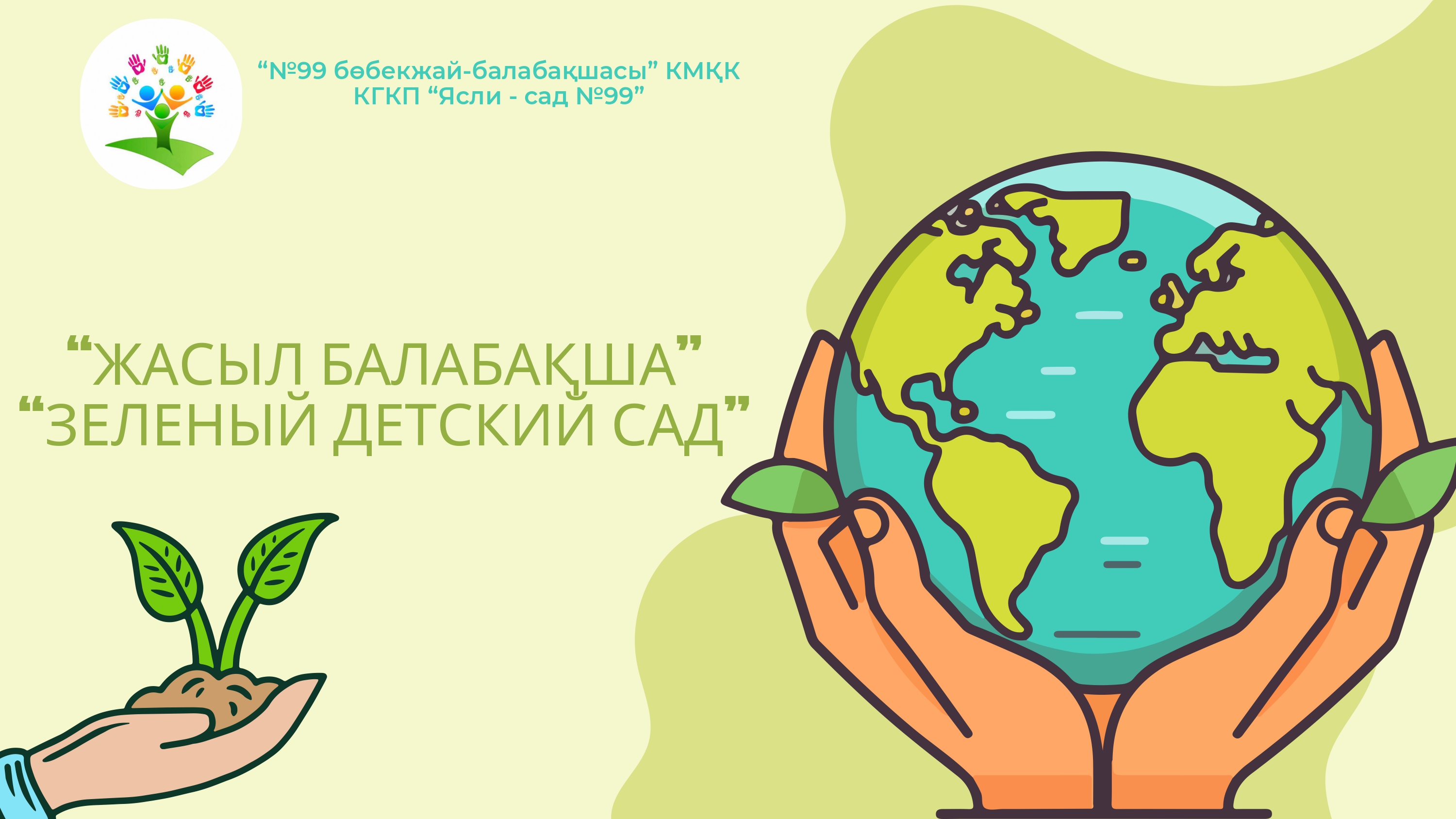 ФЕСТИВАЛЬДІҢ АШЫЛУ САЛТАНАТЫ